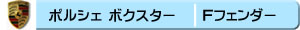 �{�N�X�^�[[�e�t�F���_�[]