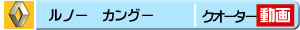 �J���O�[[�N�H�[�^�[]