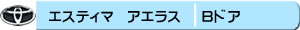 �G�X�e�B�}�G�A���X[�a�h�A]
