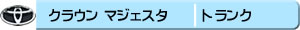�N���E���}�W�F�X�^[�g�����N]